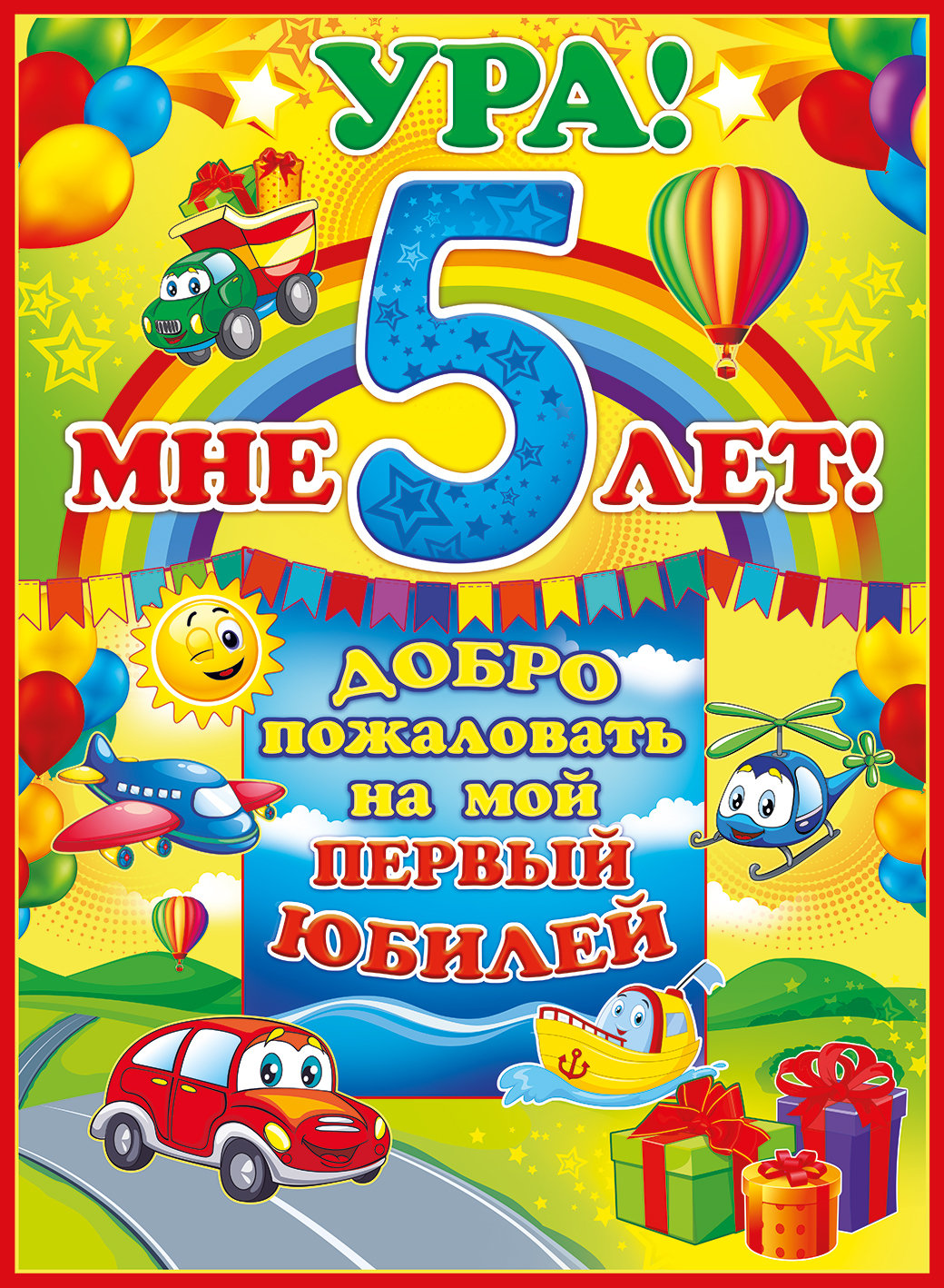 ����, �������� � ���� �������� ���� 5 ��� ��������