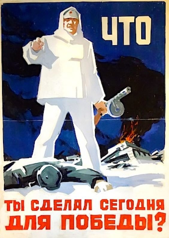 советские плакаты фото