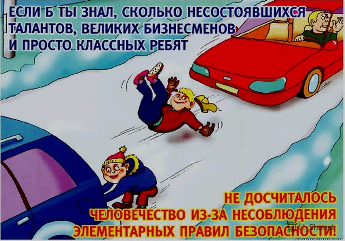 играть на дороге опасно карточка пользователя Victortzaruk в