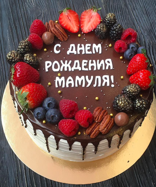 Tort Mame Na Den Rozhdeniya Shokoladnyj S Fruktami Kartochka