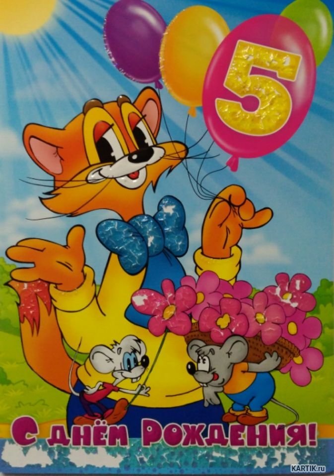 ��������, ������� �������� � ���� �������� 5 ���