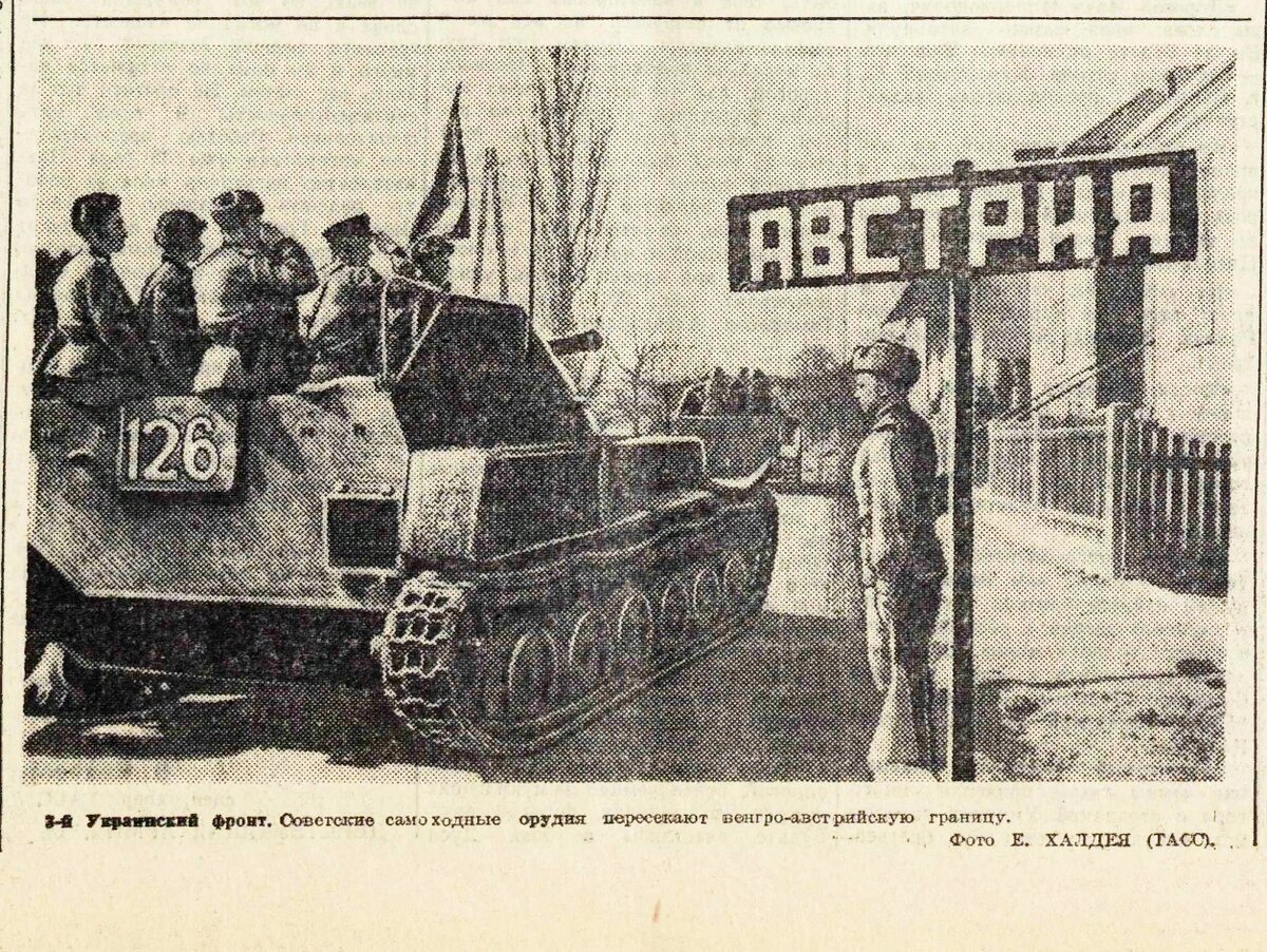 «Вечерняя Москва», 18 апреля 1945 года