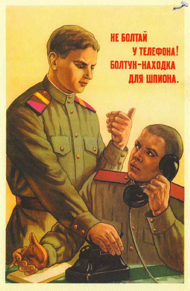 болтун находка для шпиона плакат фото
