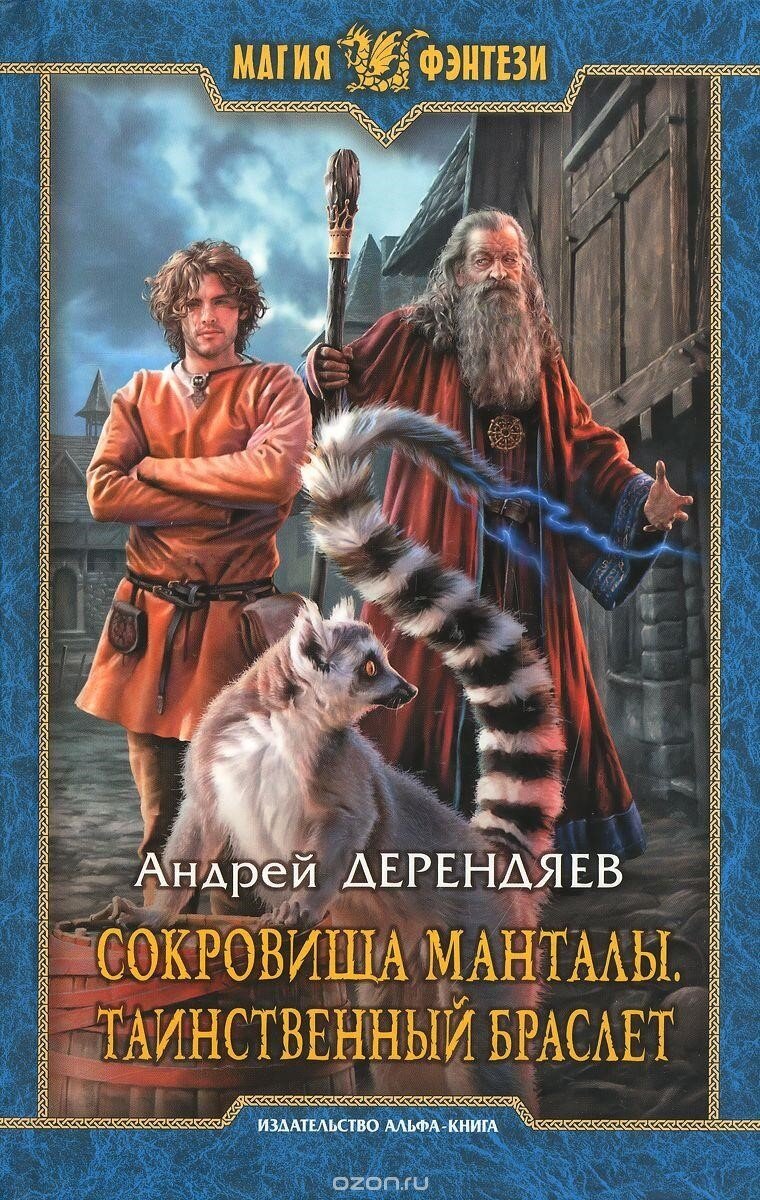 Скачать книги на айфон фэнтези