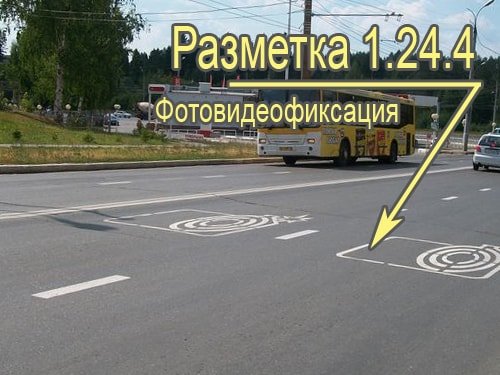 горизонтальная дорожная разметка фото