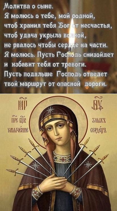икона божией матери умягчение злых сердец фото