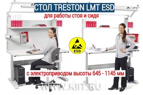 промышленная мебель treston фото