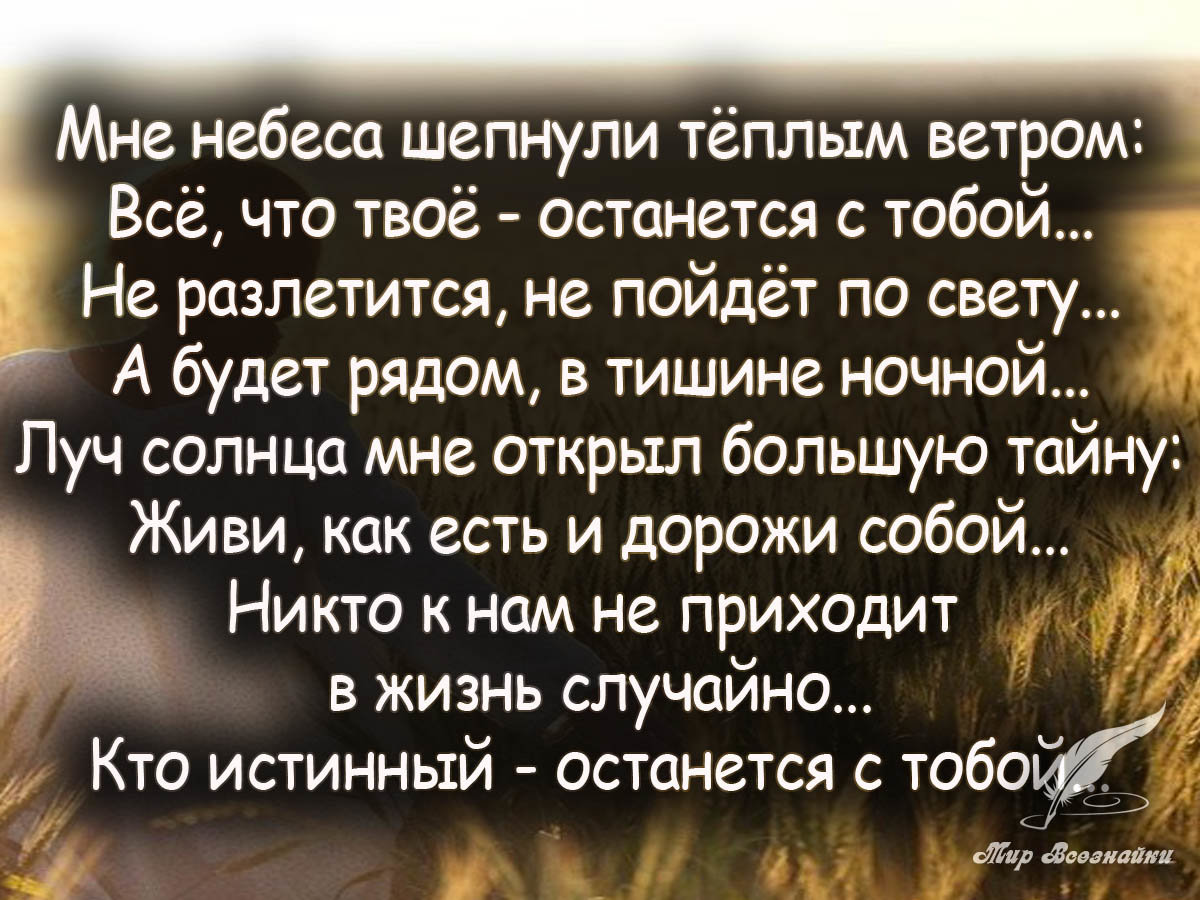 держаться мудрые картинки для мужчин начала нужно найти