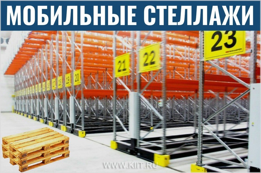 паллетные стеллажи фото