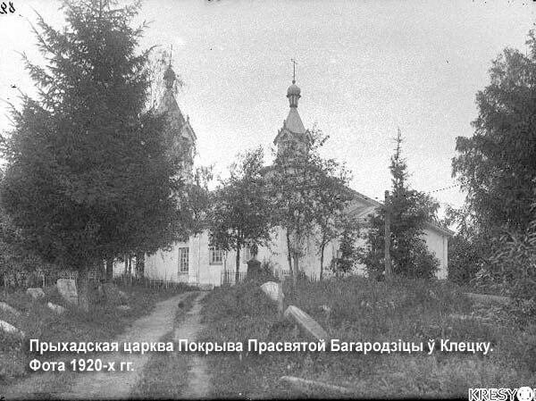 церковь покрова пресвятой богородицы фото