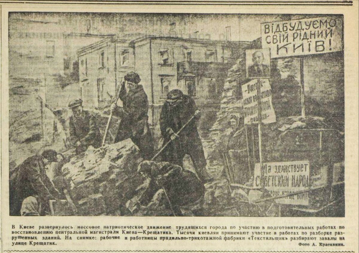 «Известия», 12 марта 1944 года