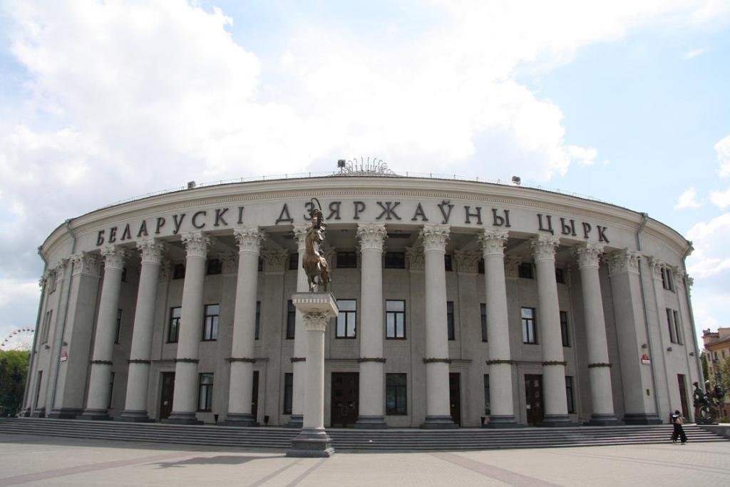 белорусский государственный цирк минск фото