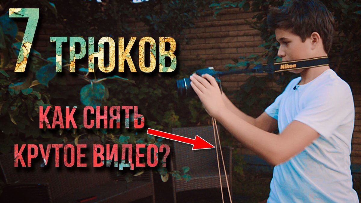 как круто снимать фото