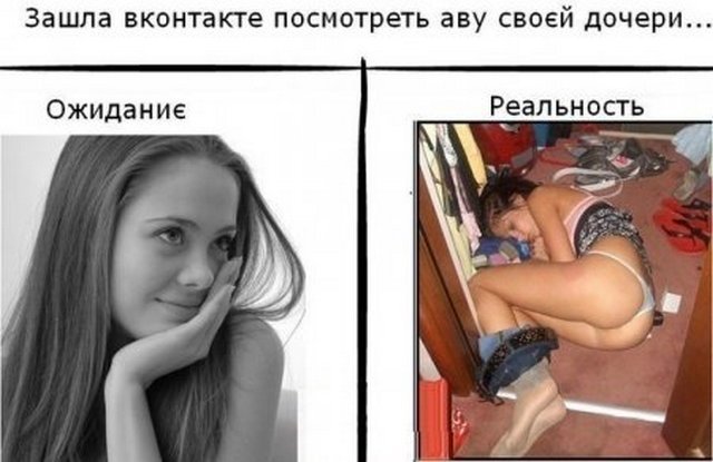 ожидание реальность фото