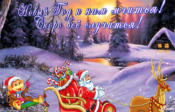 с новым годом фото