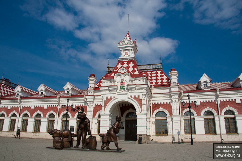 музей свердловской железной дороги екатеринбург фото