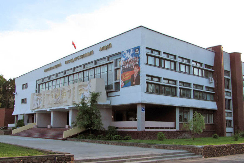 новополоцк лицей фото