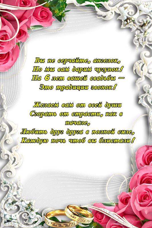 �������� 6 ��� � �����, ���