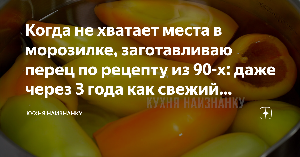 рецепт перца на зиму фото