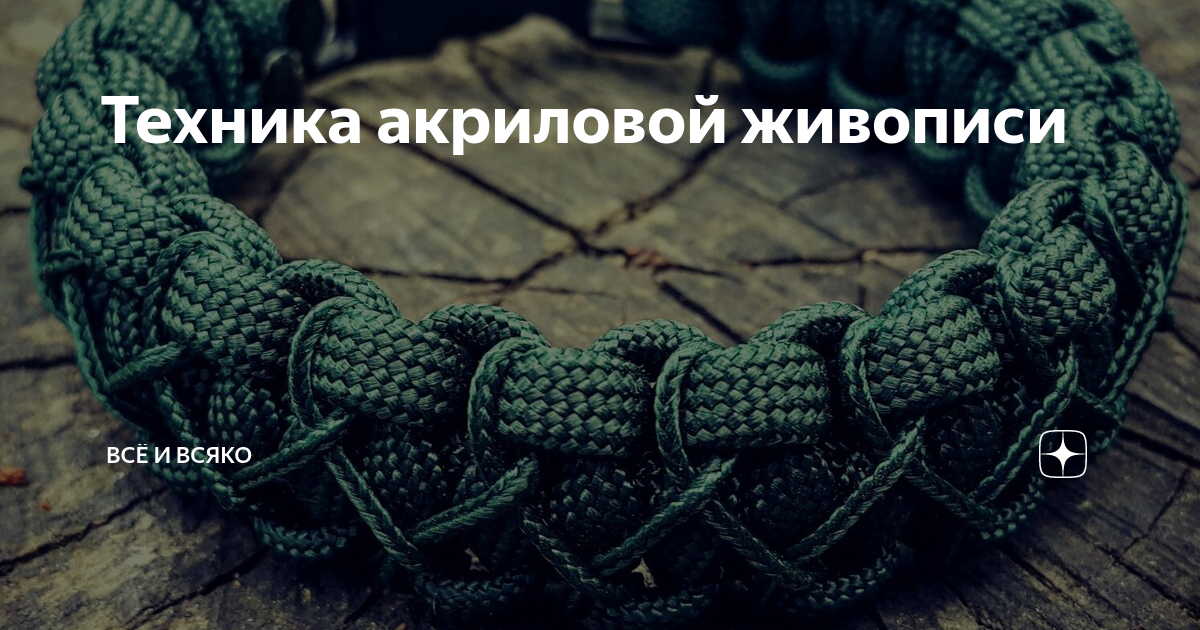 браслет из паракорда фото