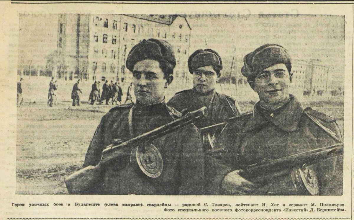 «Известия», 12 января 1945 года