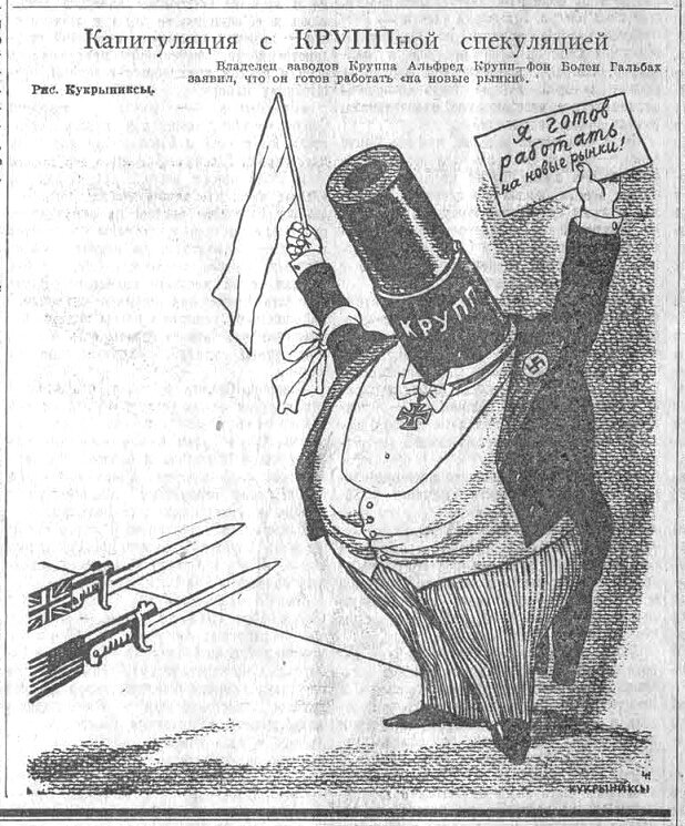 «Правда», 21 апреля 1945 года