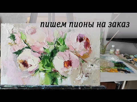 пионы маслом мастихином фото