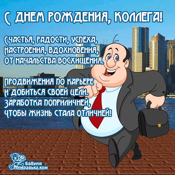 Шуточные поздравления чиновников