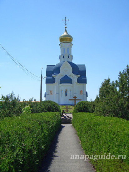 державная церковь анапа фото