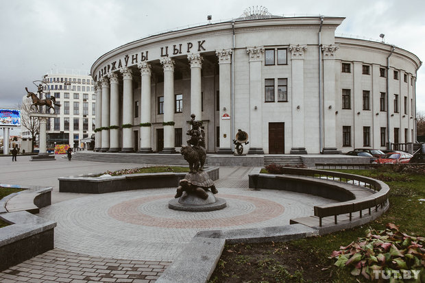 белорусский государственный цирк фото