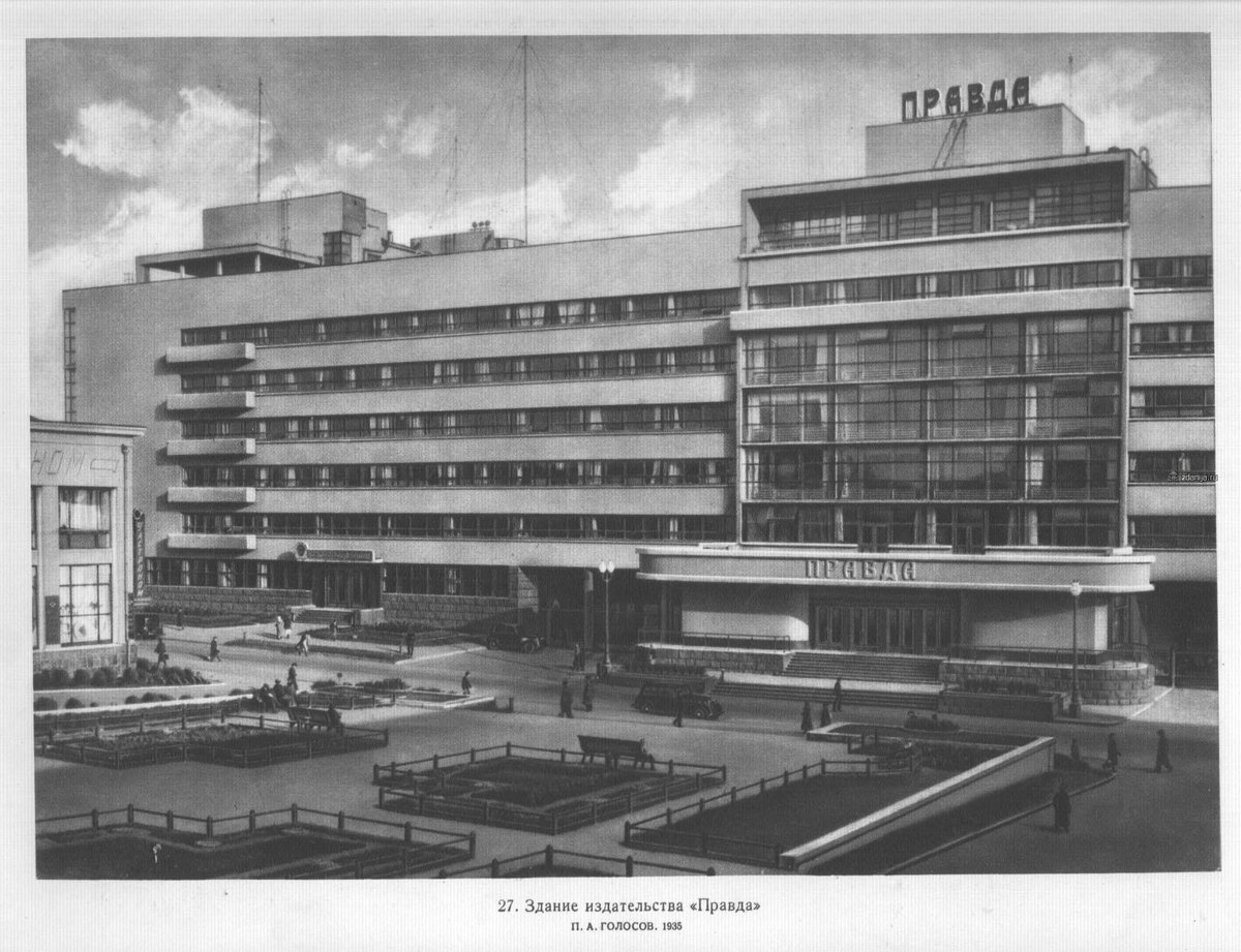 здание комбината правды в москве фото