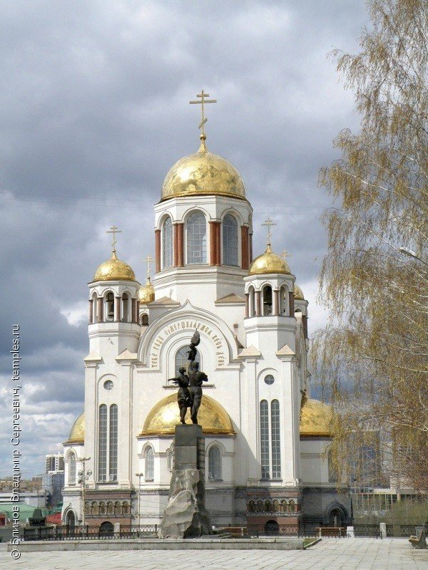 храм на крови екатеринбург фото