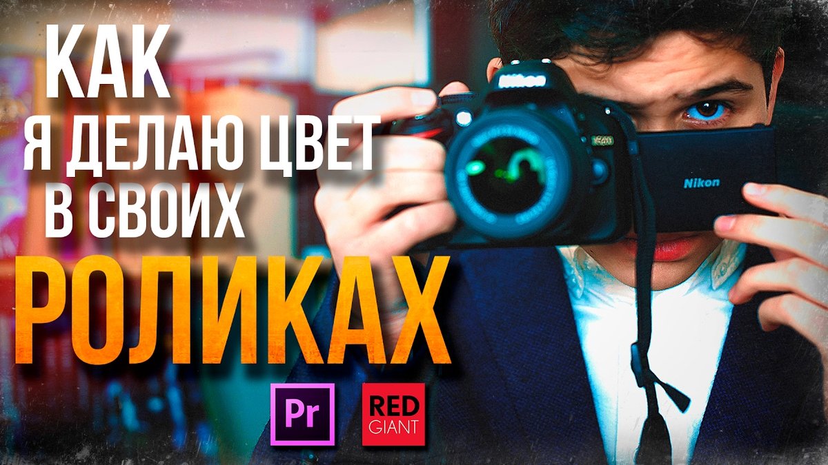как я делаю видео фото