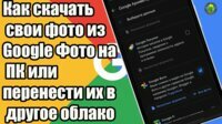 телефон андроид фото