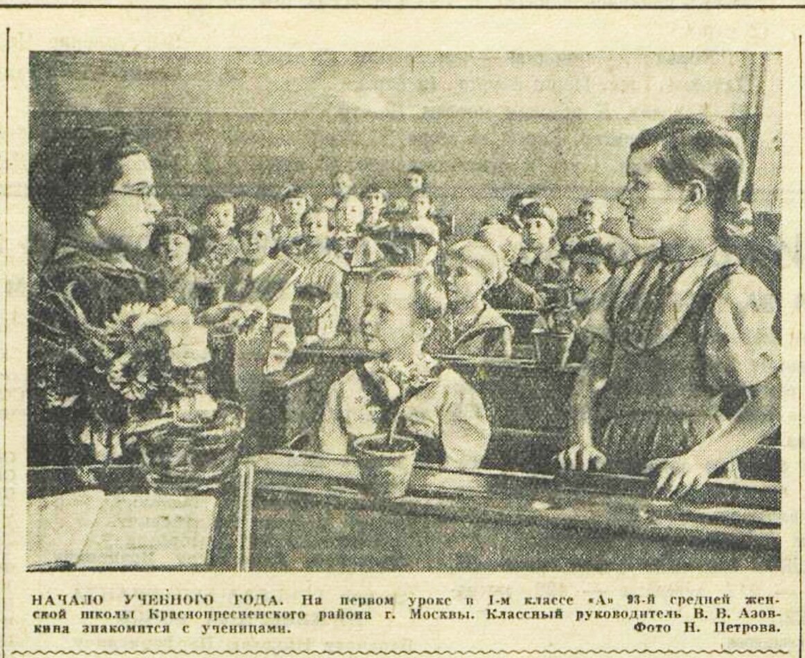 «Известия», 2 сентября 1943 года