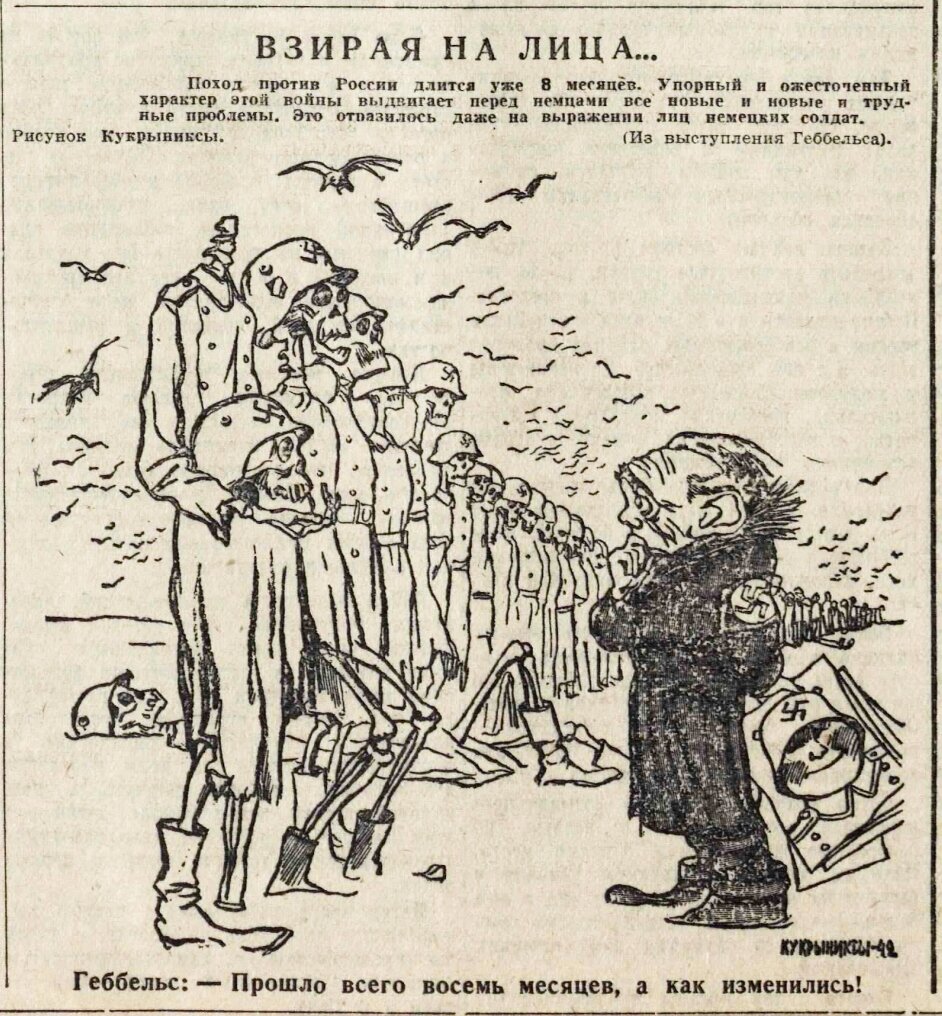 «Правда», 27 февраля 1942 года