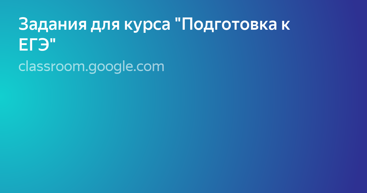 задания егэ фото