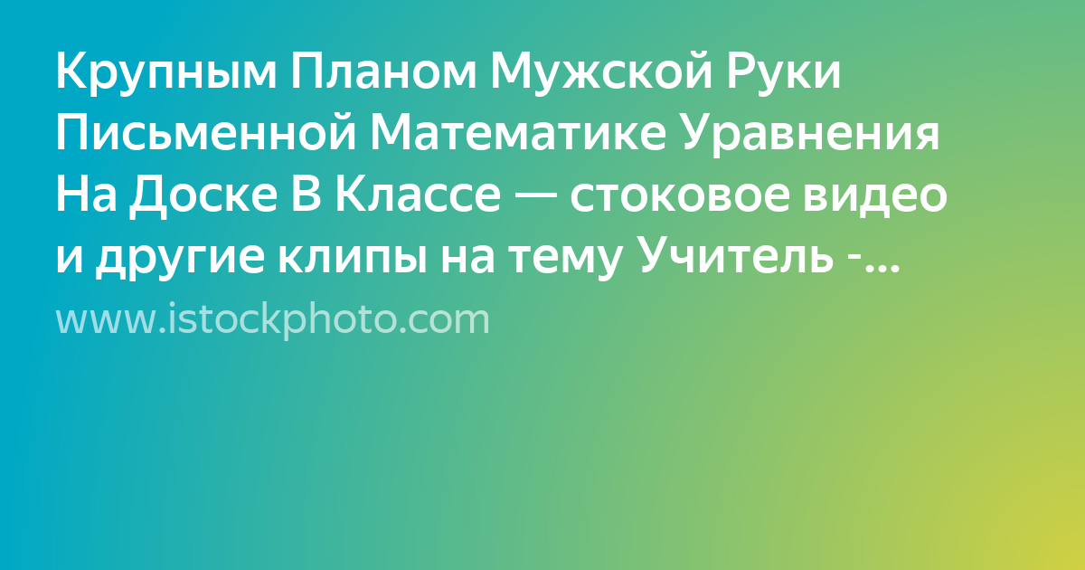 презентация на уроке фото