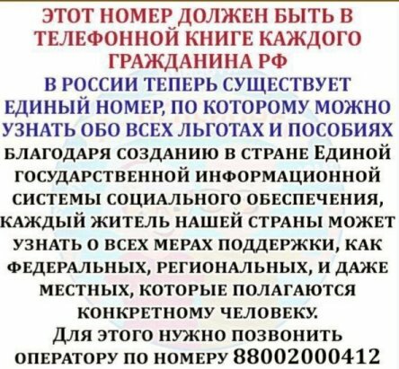 телефонные номера фото