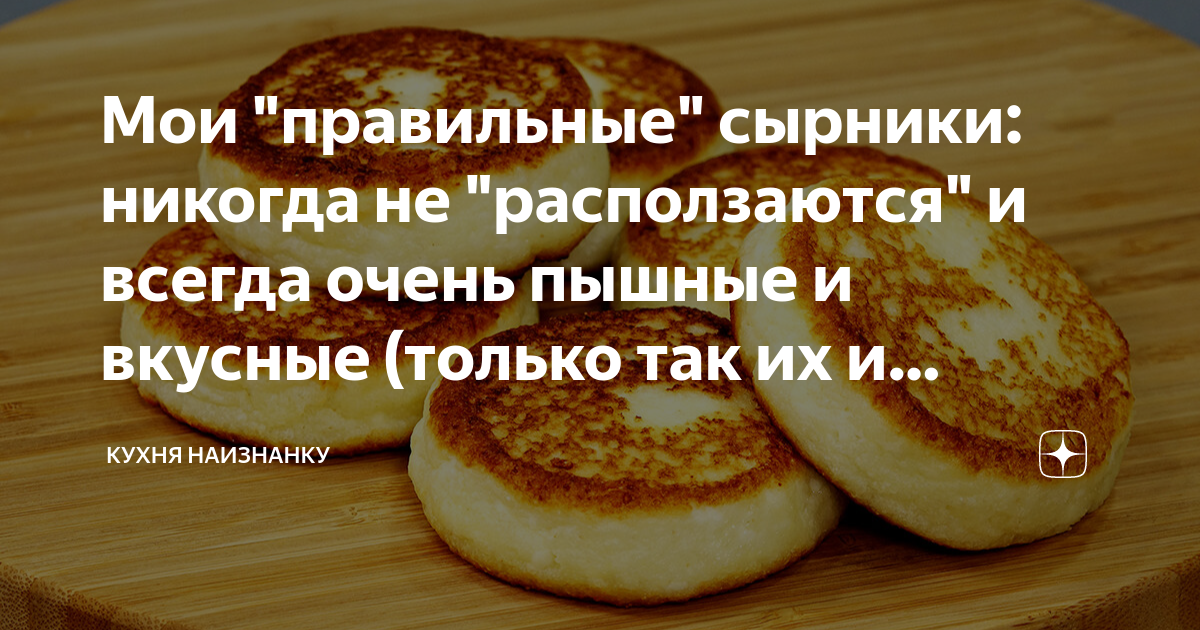 сырник фото
