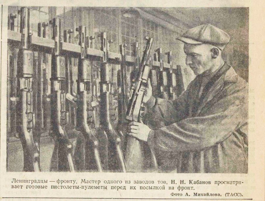 «Правда», 17 октября 1941 года