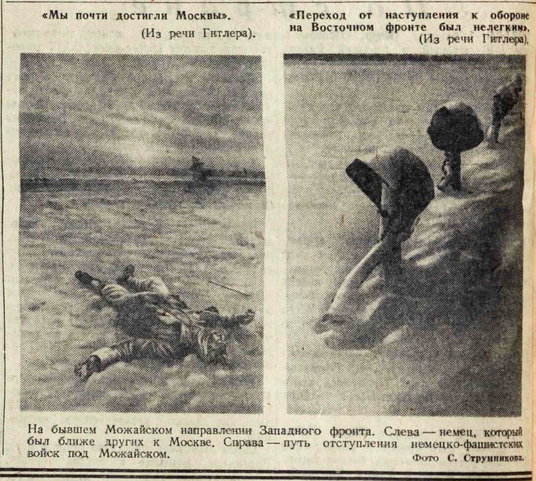 «Правда», 2 февраля 1942 года