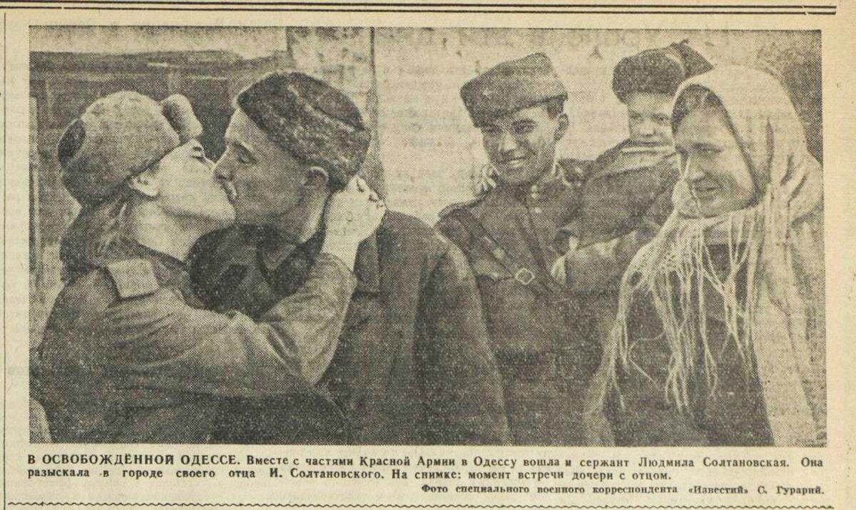 «Известия», 14 апреля 1944 года