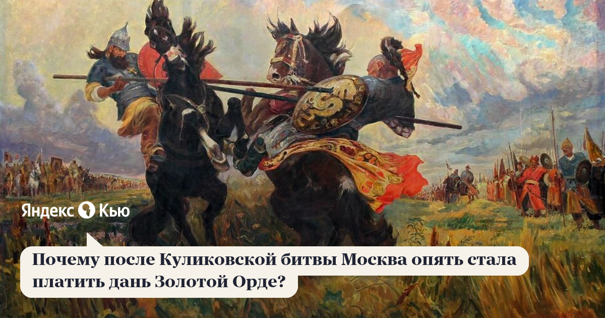 пересвет и челубей куликовская битва фото