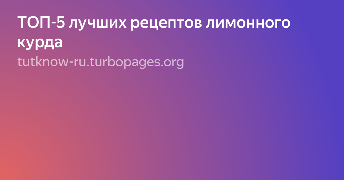 лучшие рецепты фото