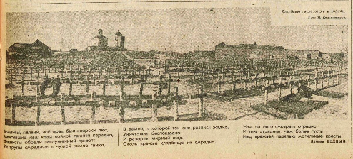 «Правда», 14 марта 1943 года