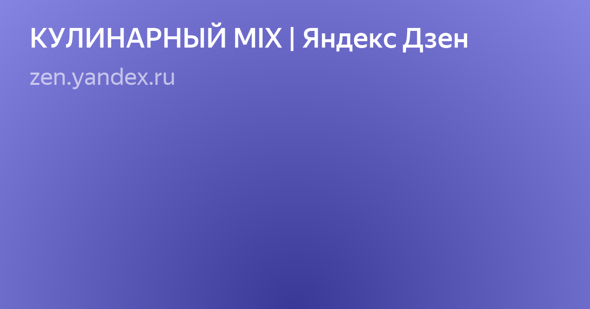 дзен яндекс фото