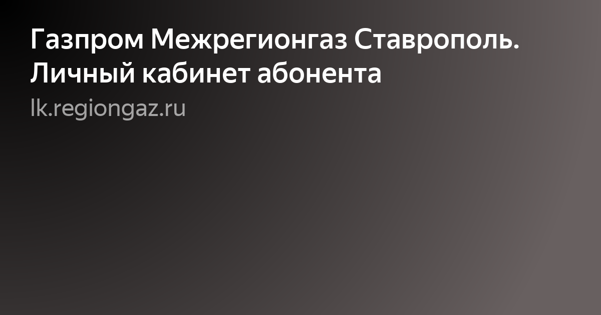 компания газпром фото