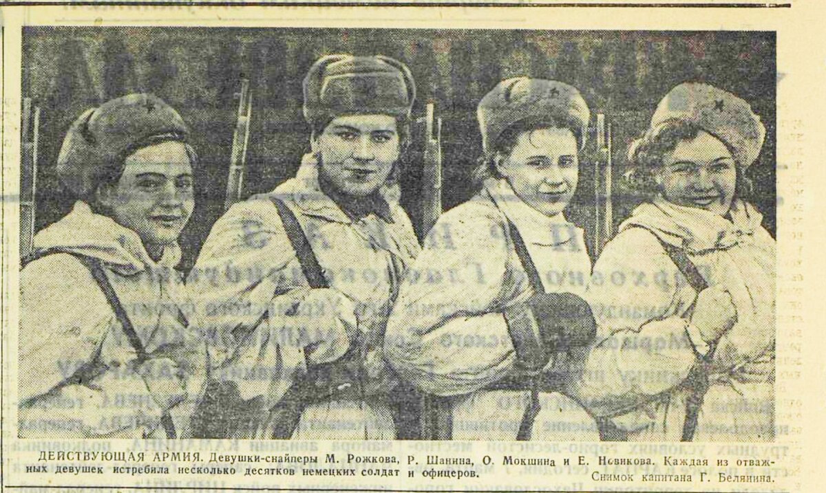 «Красная звезда», 8 марта 1945 года