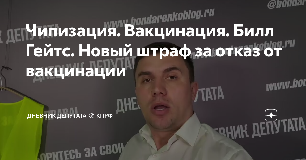 дневник депутата фото